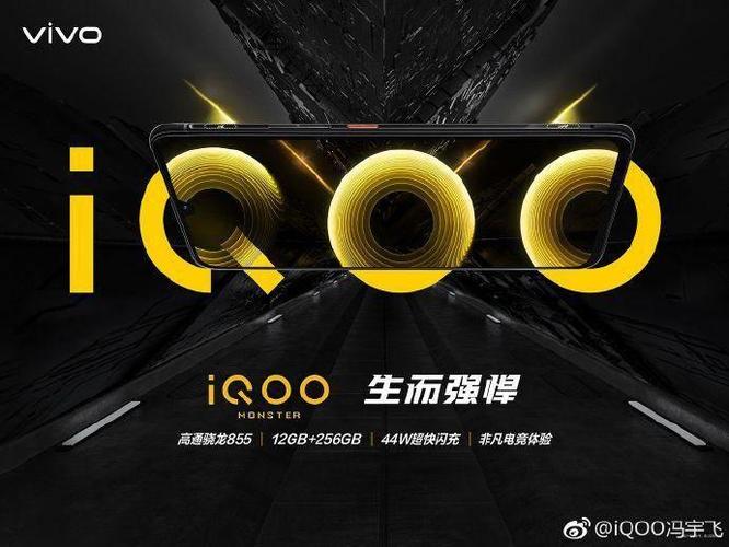 iqoo手机面临再次强大"进化",远远不止"生而强悍"!