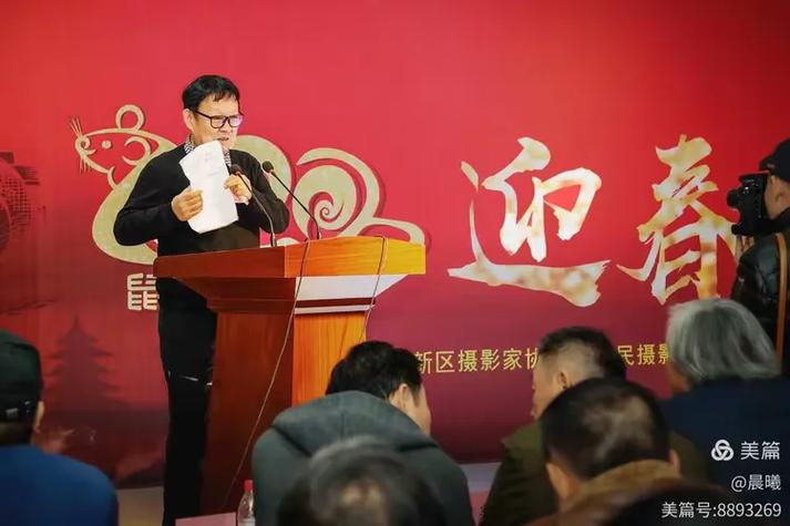 西咸新区摄影家协会,人民摄影影像艺术中心迎春年会精彩回顾