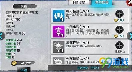 战斗吧剑灵晓龙值得培养吗 幕后黑手晓龙强吗